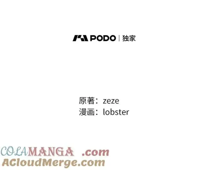 《男主要我对他的黑历史负责》73.久违的客人图31