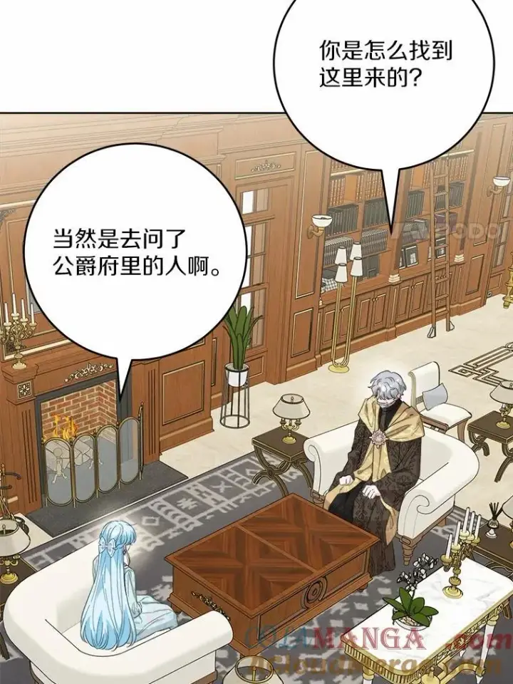 《男主要我对他的黑历史负责》73.久违的客人图34