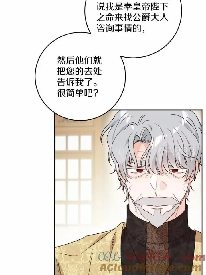 《男主要我对他的黑历史负责》73.久违的客人图37