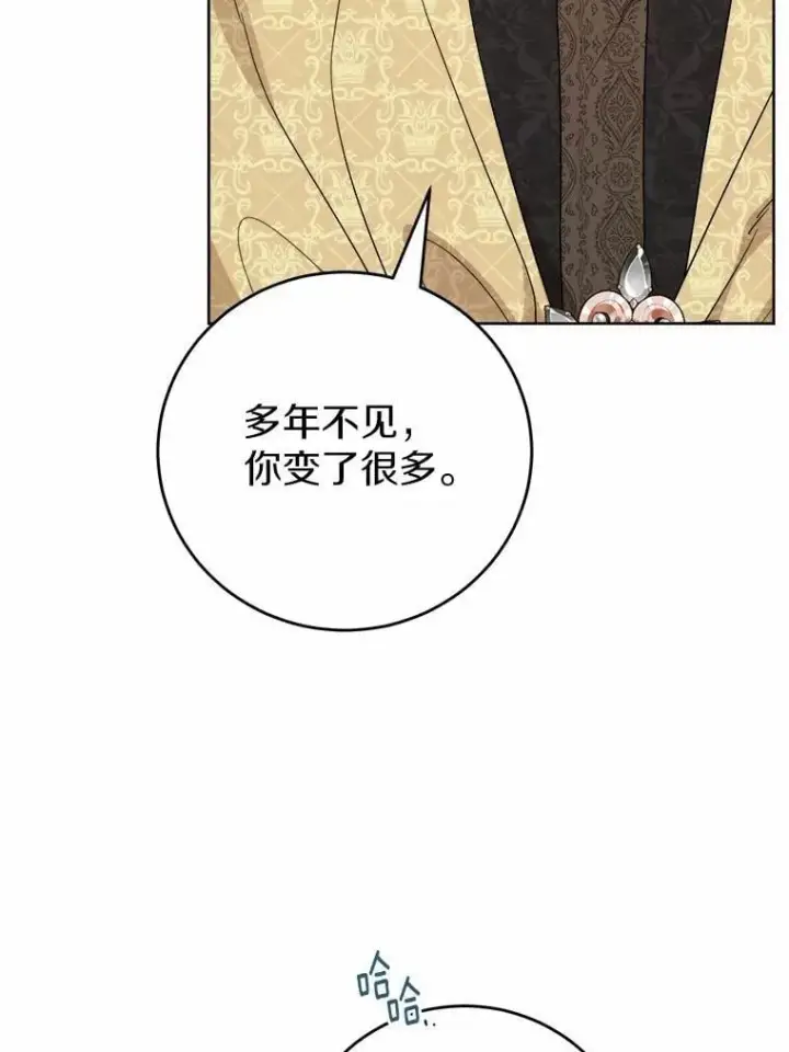 《男主要我对他的黑历史负责》73.久违的客人图38