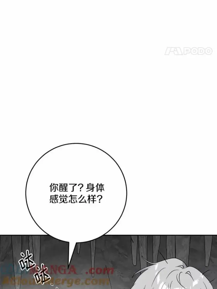 《男主要我对他的黑历史负责》73.久违的客人图4