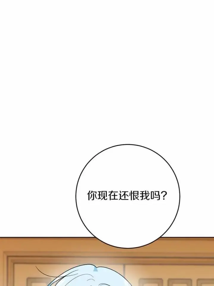 《男主要我对他的黑历史负责》73.久违的客人图41