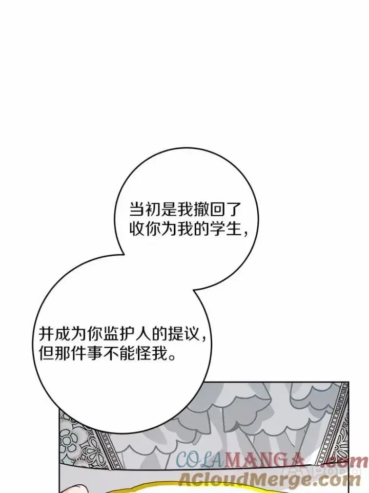 《男主要我对他的黑历史负责》73.久违的客人图43