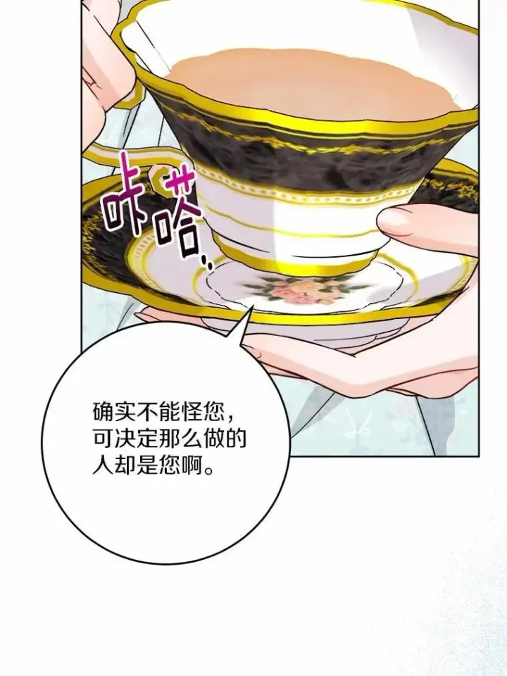 《男主要我对他的黑历史负责》73.久违的客人图44
