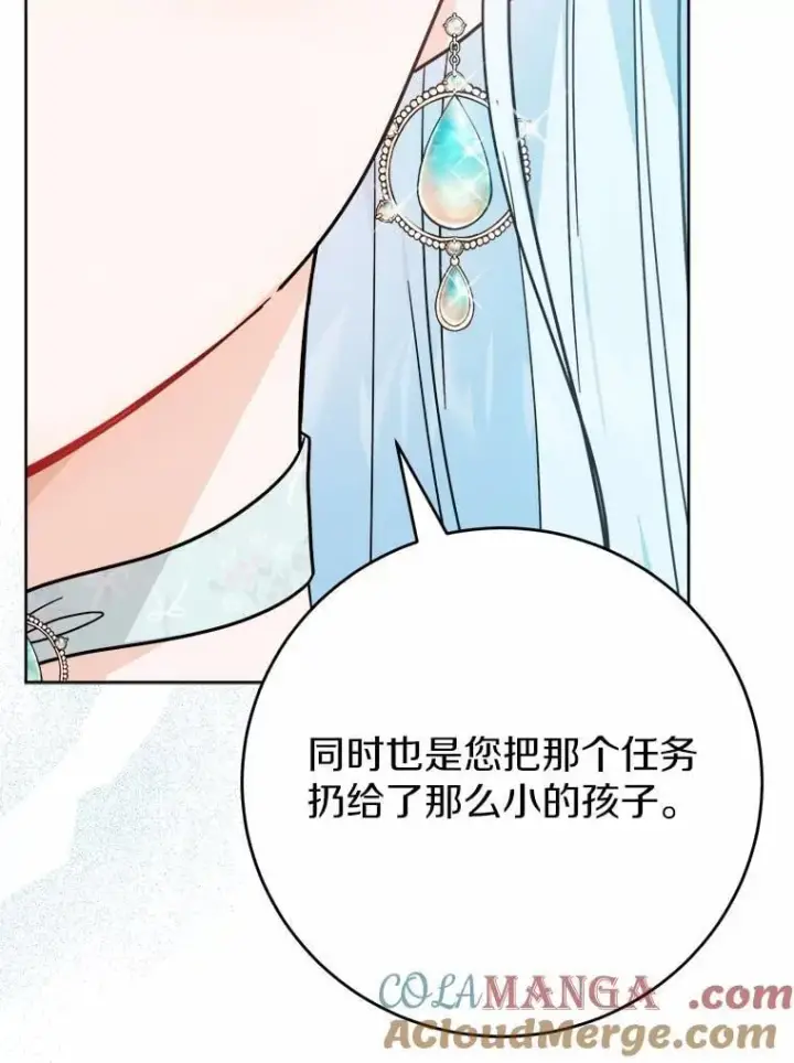 《男主要我对他的黑历史负责》73.久违的客人图46