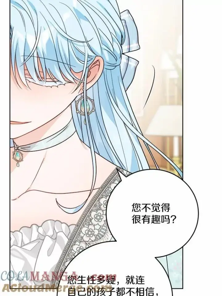 《男主要我对他的黑历史负责》73.久违的客人图49