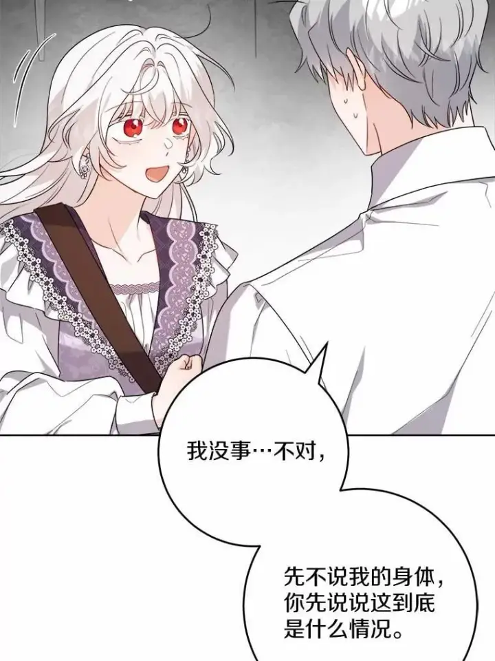 《男主要我对他的黑历史负责》73.久违的客人图5