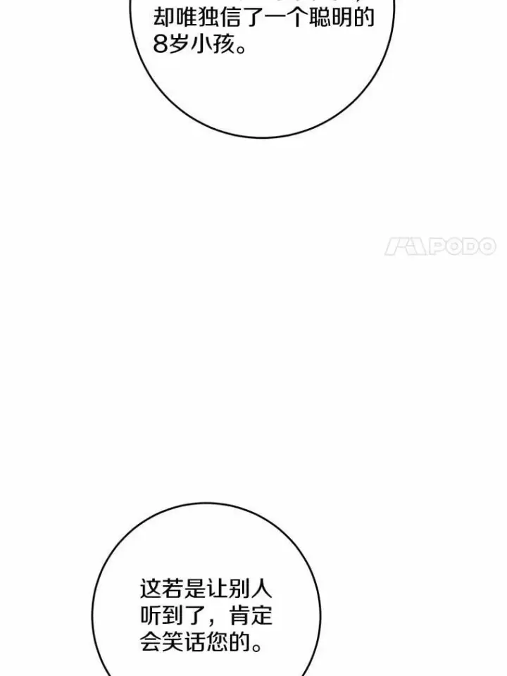 《男主要我对他的黑历史负责》73.久违的客人图50
