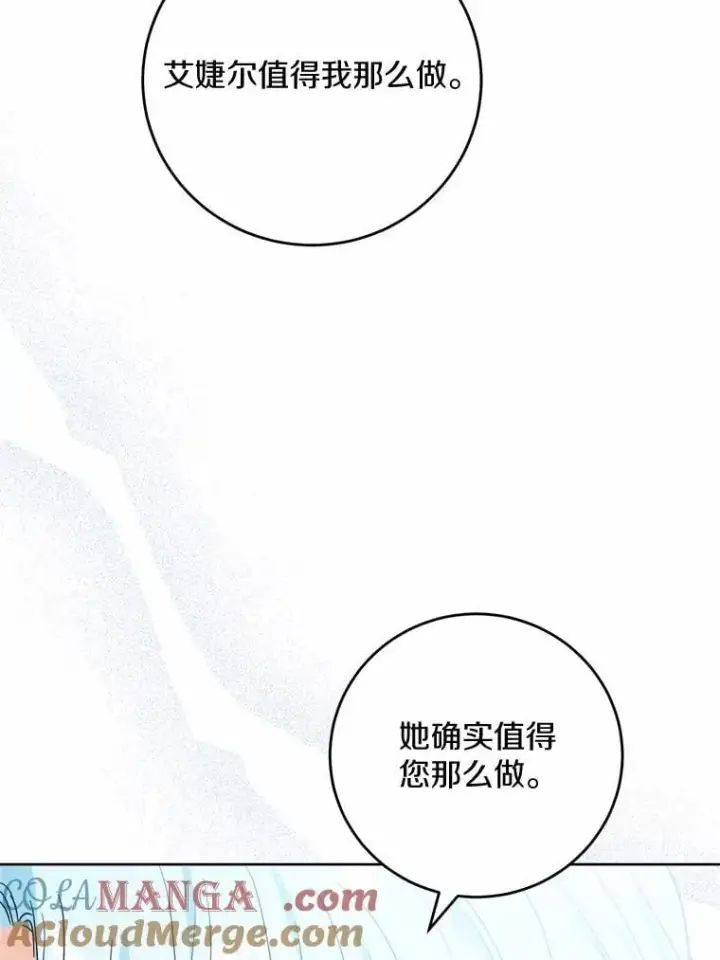 《男主要我对他的黑历史负责》73.久违的客人图52