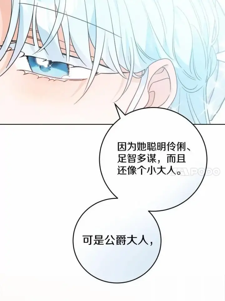 《男主要我对他的黑历史负责》73.久违的客人图53