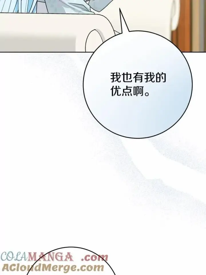 《男主要我对他的黑历史负责》73.久违的客人图55