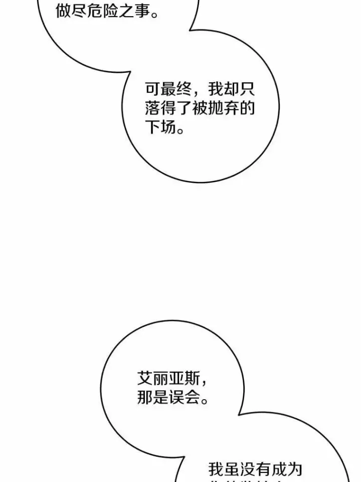 《男主要我对他的黑历史负责》73.久违的客人图57