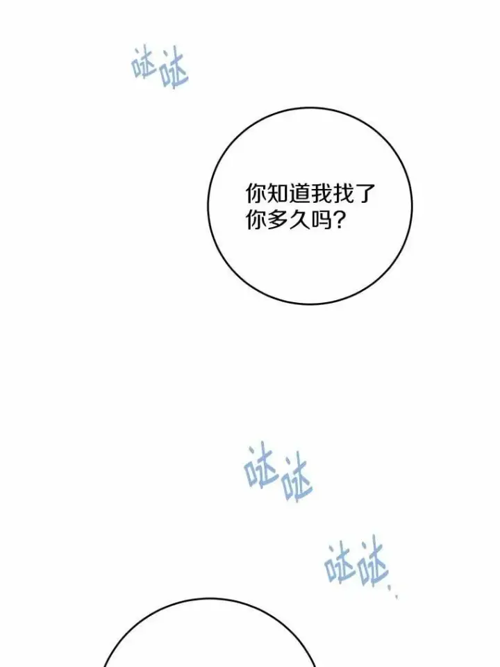 《男主要我对他的黑历史负责》73.久违的客人图59