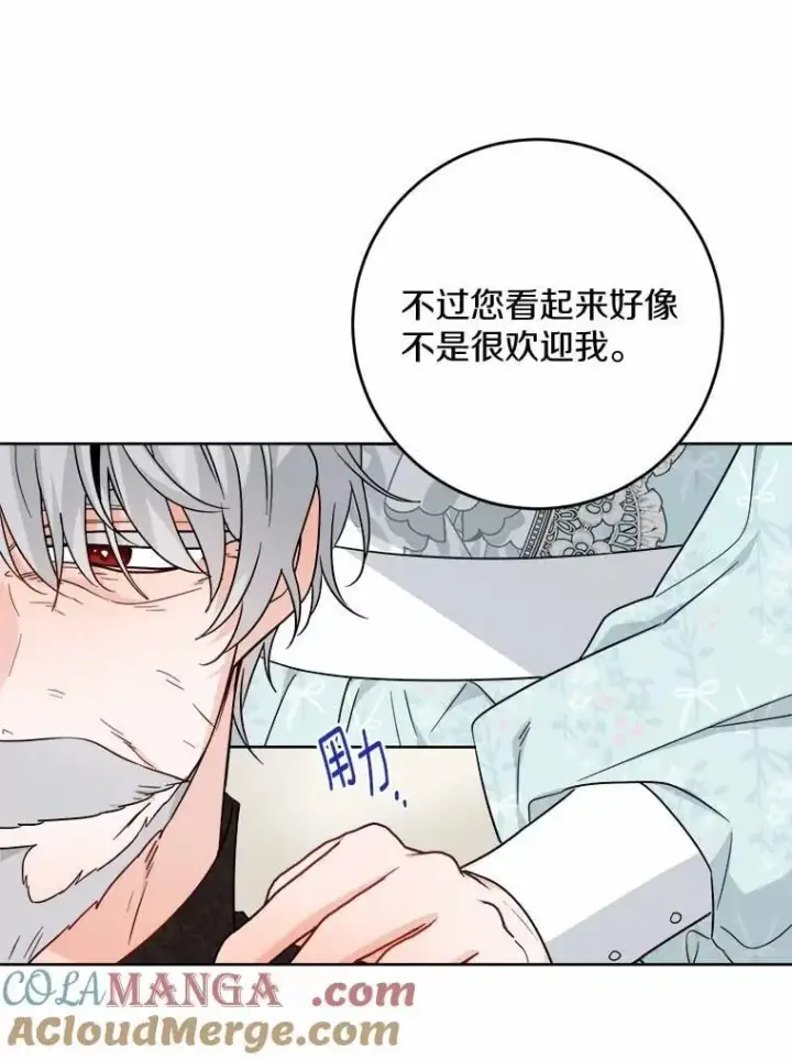 《男主要我对他的黑历史负责》73.久违的客人图61