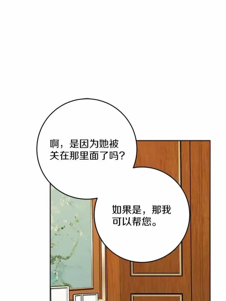 《男主要我对他的黑历史负责》73.久违的客人图62