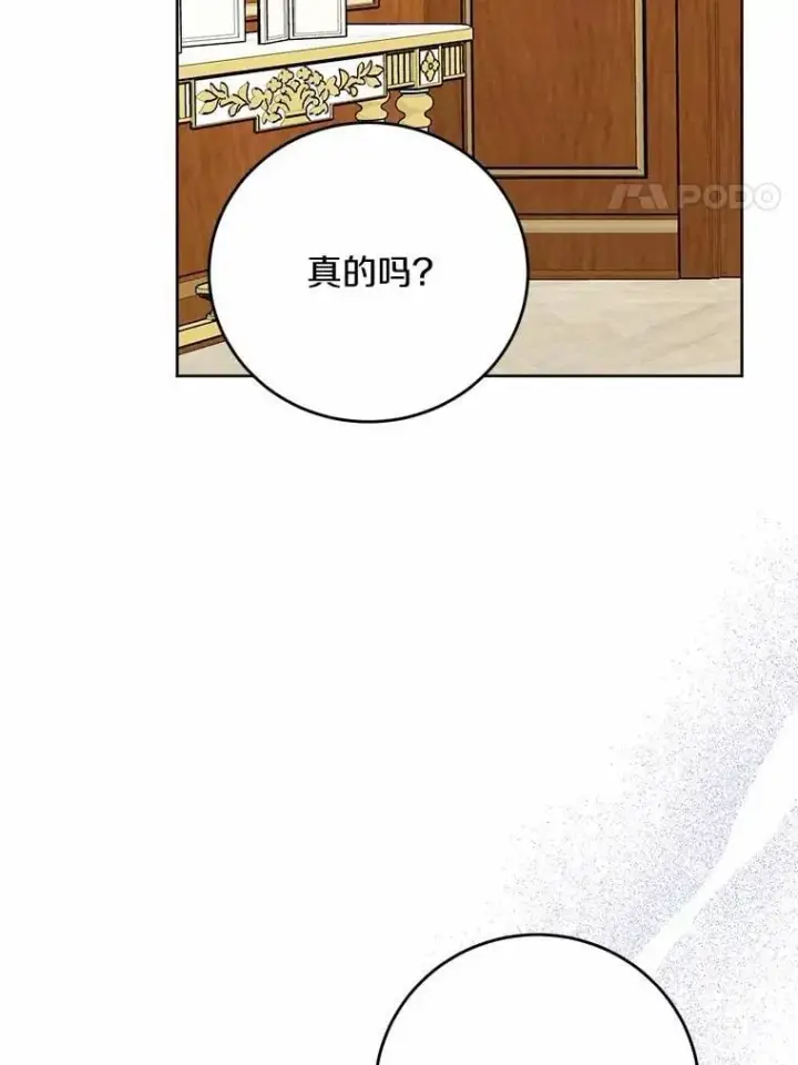 《男主要我对他的黑历史负责》73.久违的客人图63