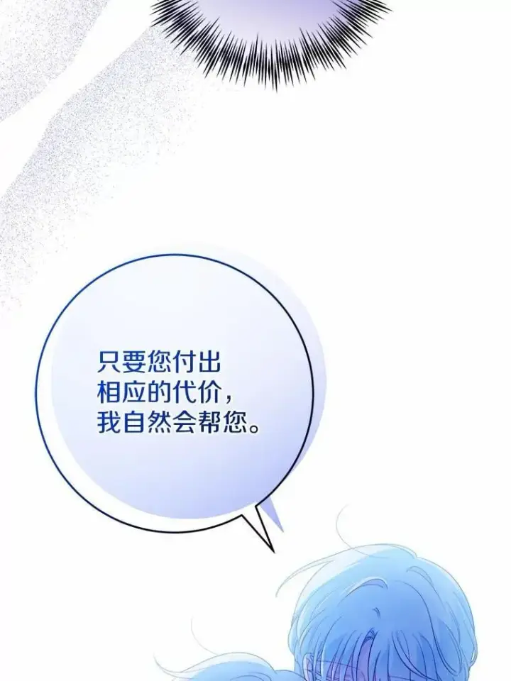 《男主要我对他的黑历史负责》73.久违的客人图65