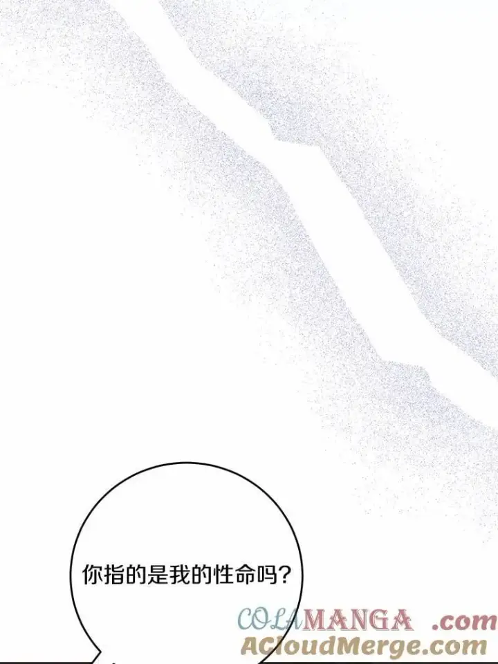 《男主要我对他的黑历史负责》73.久违的客人图67