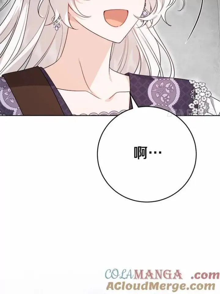 《男主要我对他的黑历史负责》73.久违的客人图7