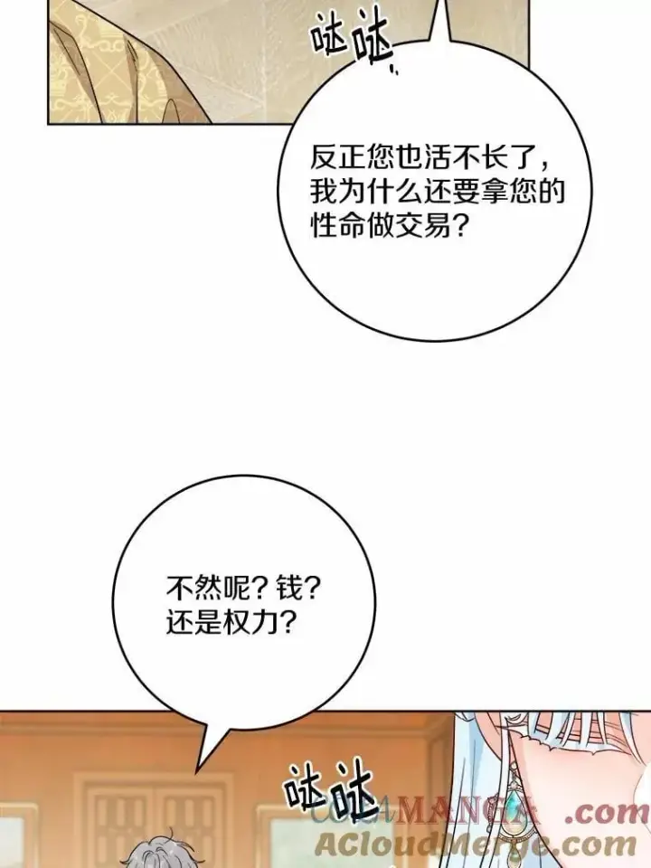 《男主要我对他的黑历史负责》73.久违的客人图70
