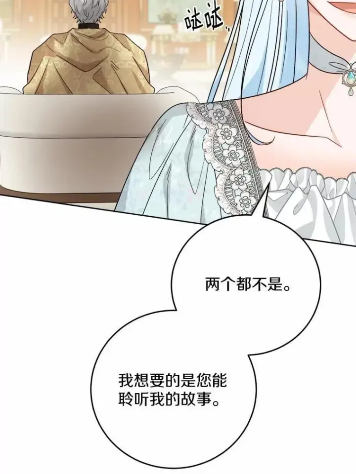《男主要我对他的黑历史负责》73.久违的客人图71