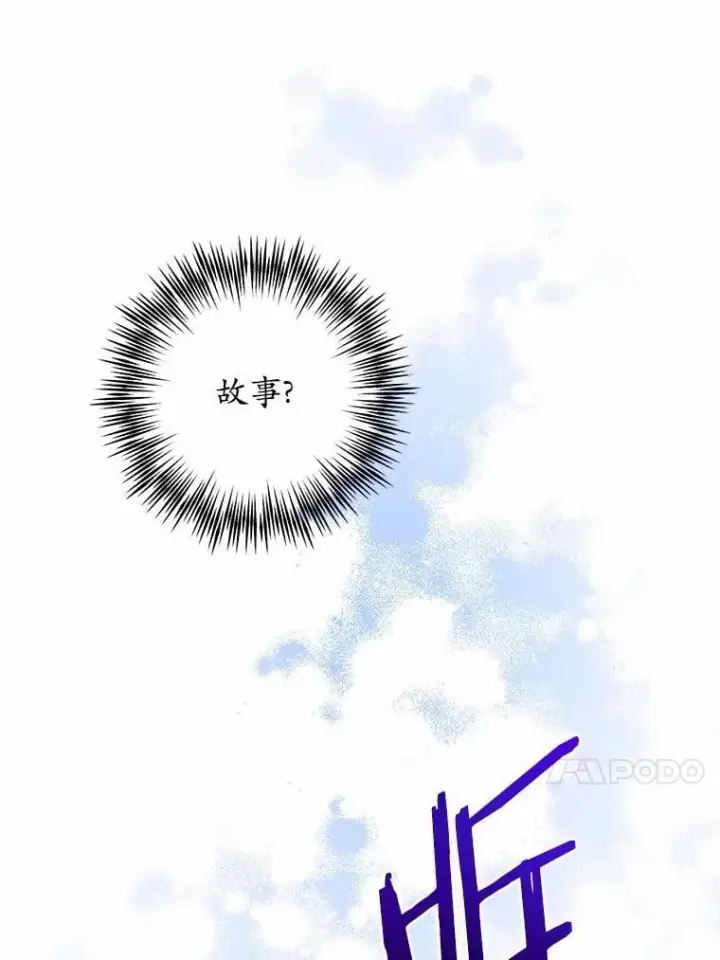 《男主要我对他的黑历史负责》73.久违的客人图72