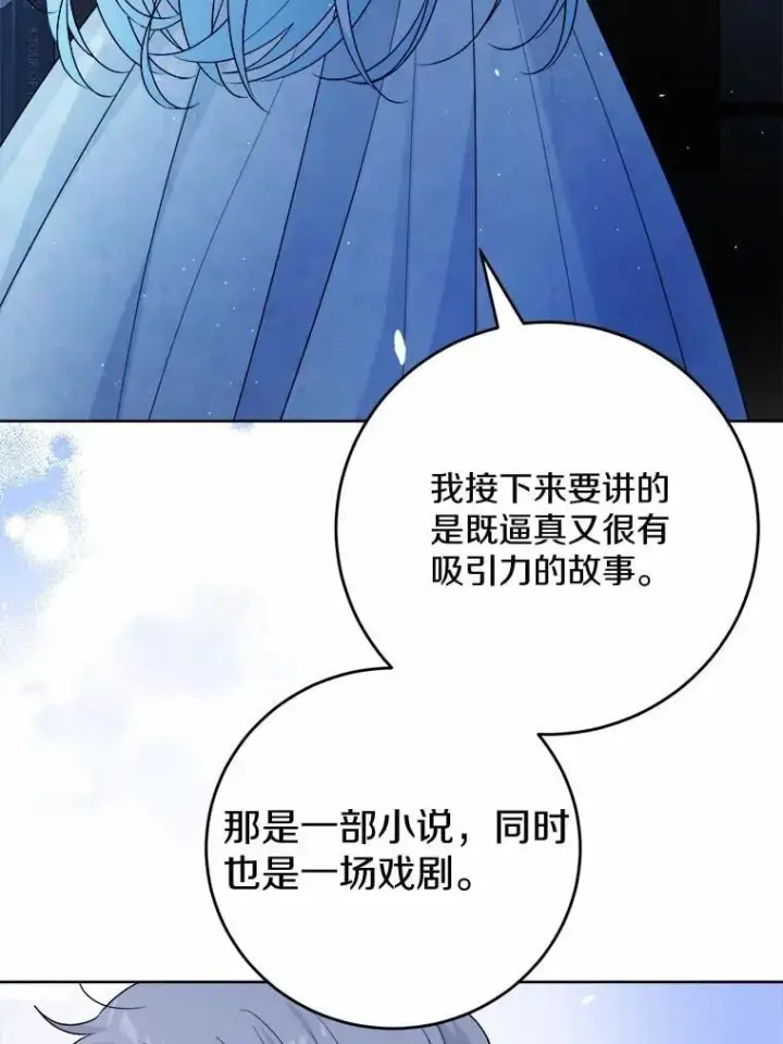 《男主要我对他的黑历史负责》73.久违的客人图75