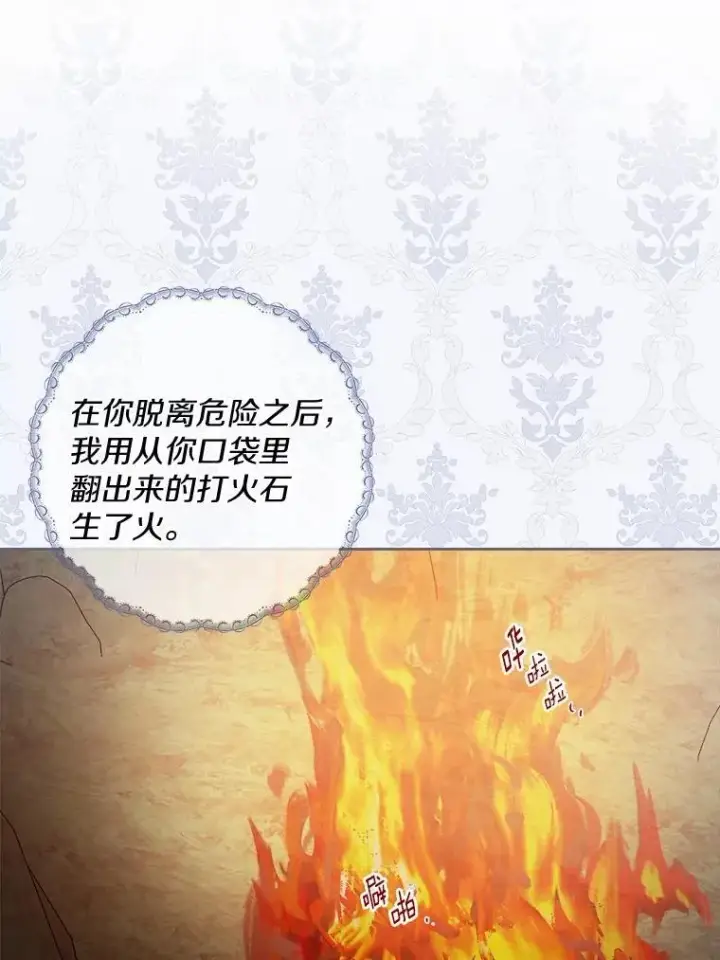 《男主要我对他的黑历史负责》73.久违的客人图8