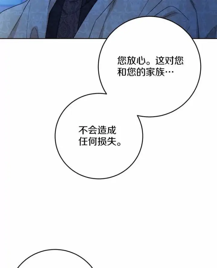 《男主要我对他的黑历史负责》73.久违的客人图80