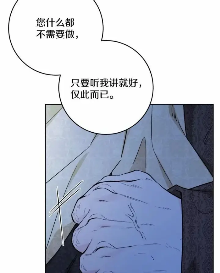 《男主要我对他的黑历史负责》73.久违的客人图81