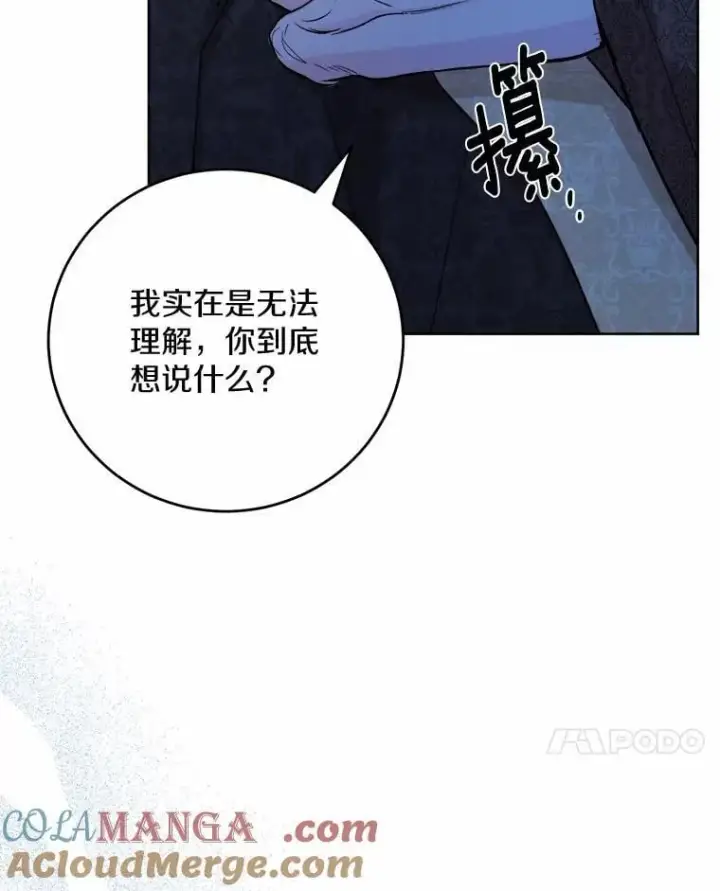 《男主要我对他的黑历史负责》73.久违的客人图82