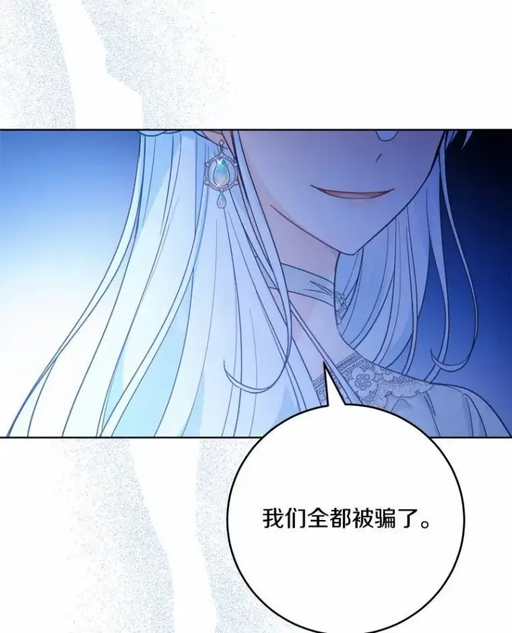 《男主要我对他的黑历史负责》73.久违的客人图83