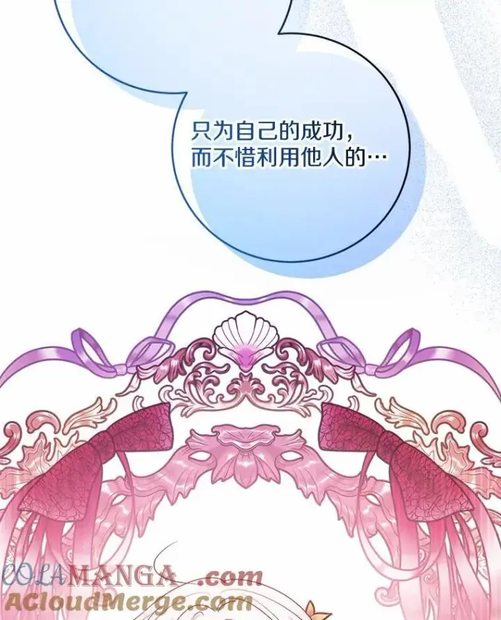 《男主要我对他的黑历史负责》73.久违的客人图85