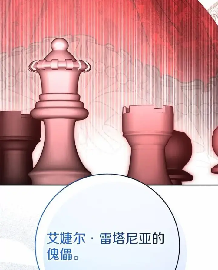 《男主要我对他的黑历史负责》73.久违的客人图87