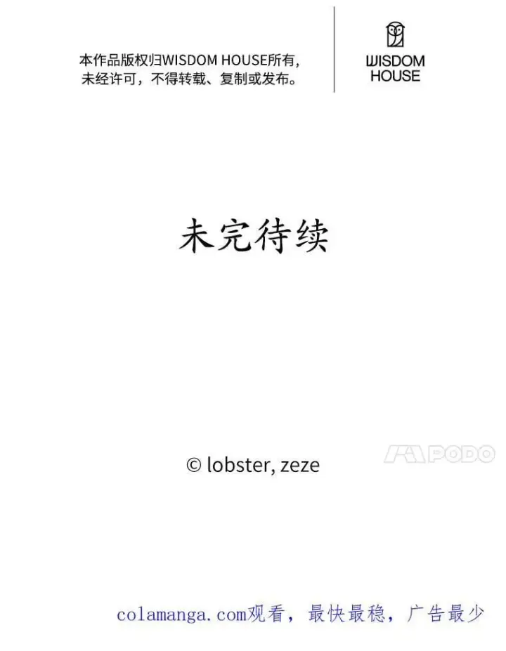 《男主要我对他的黑历史负责》73.久违的客人图89