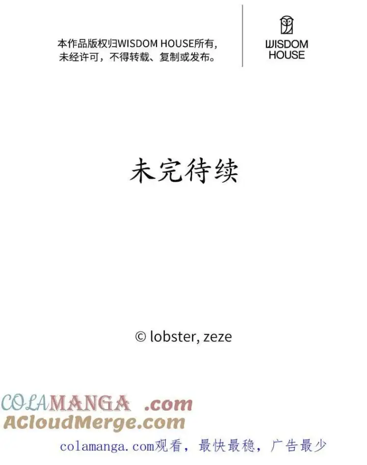 《男主要我对他的黑历史负责》74.艾婕尔的身份图101