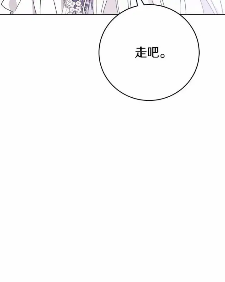 《男主要我对他的黑历史负责》74.艾婕尔的身份图12