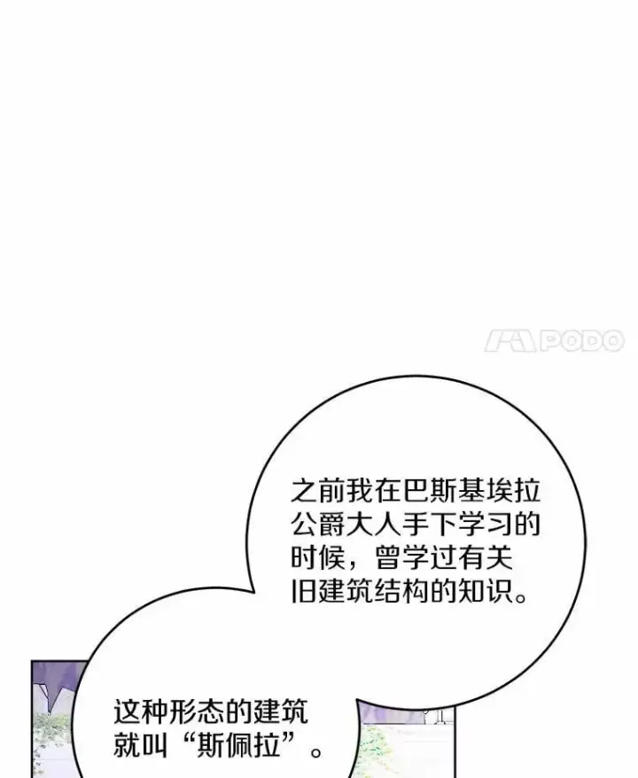 《男主要我对他的黑历史负责》74.艾婕尔的身份图15
