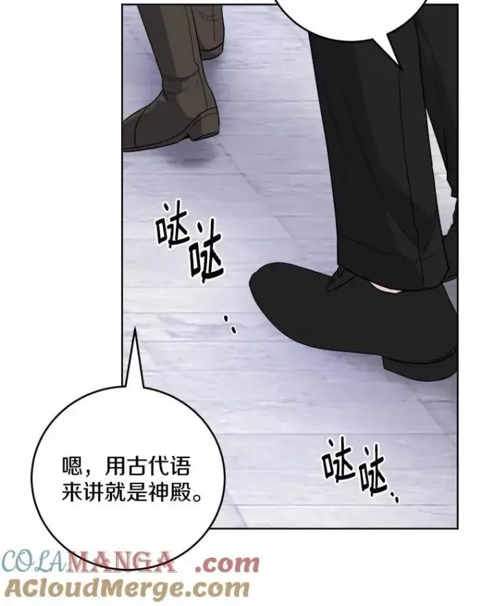 《男主要我对他的黑历史负责》74.艾婕尔的身份图17