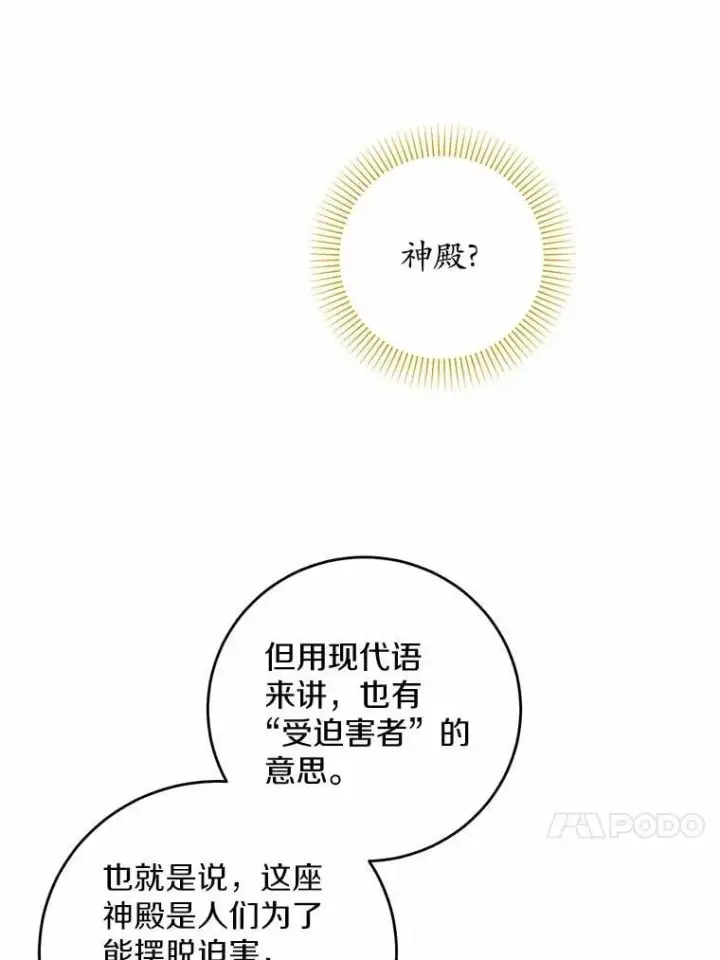 《男主要我对他的黑历史负责》74.艾婕尔的身份图18