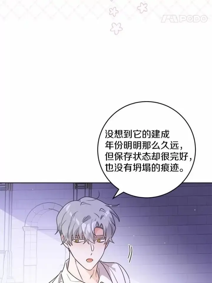 《男主要我对他的黑历史负责》74.艾婕尔的身份图22