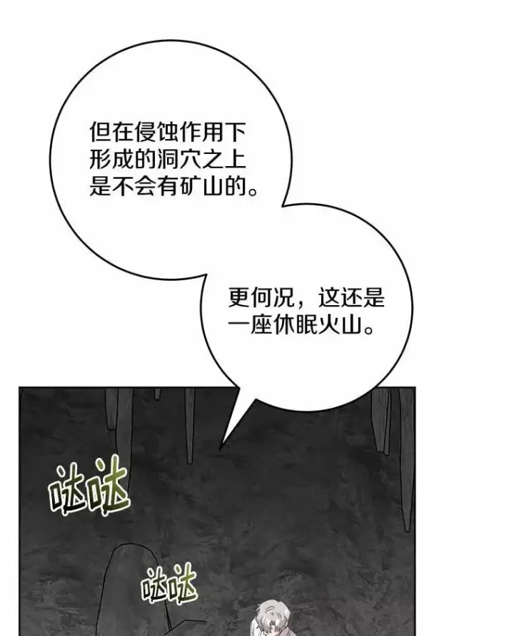 《男主要我对他的黑历史负责》74.艾婕尔的身份图3
