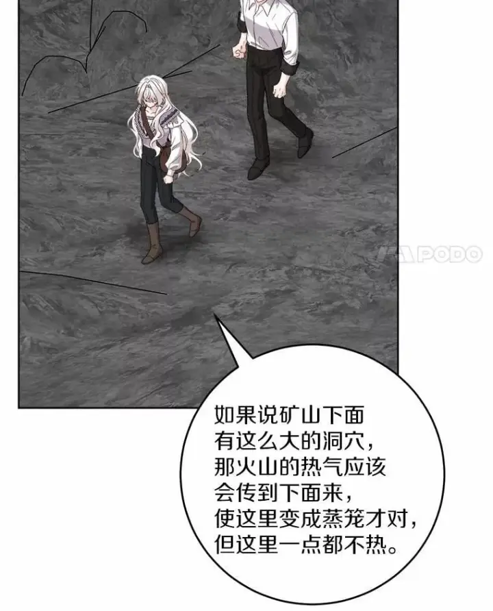 《男主要我对他的黑历史负责》74.艾婕尔的身份图4