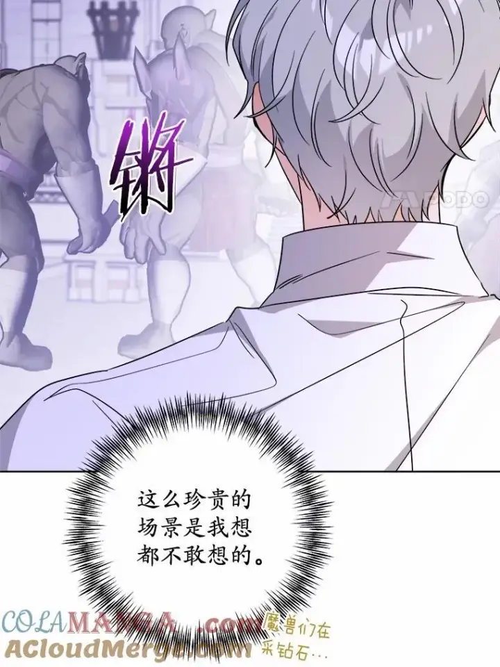 《男主要我对他的黑历史负责》74.艾婕尔的身份图41