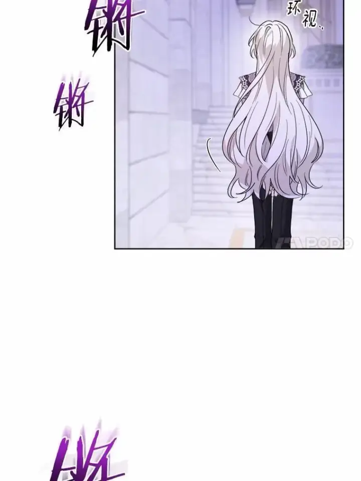 《男主要我对他的黑历史负责》74.艾婕尔的身份图44