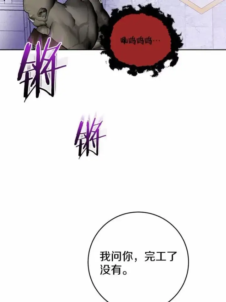 《男主要我对他的黑历史负责》74.艾婕尔的身份图46