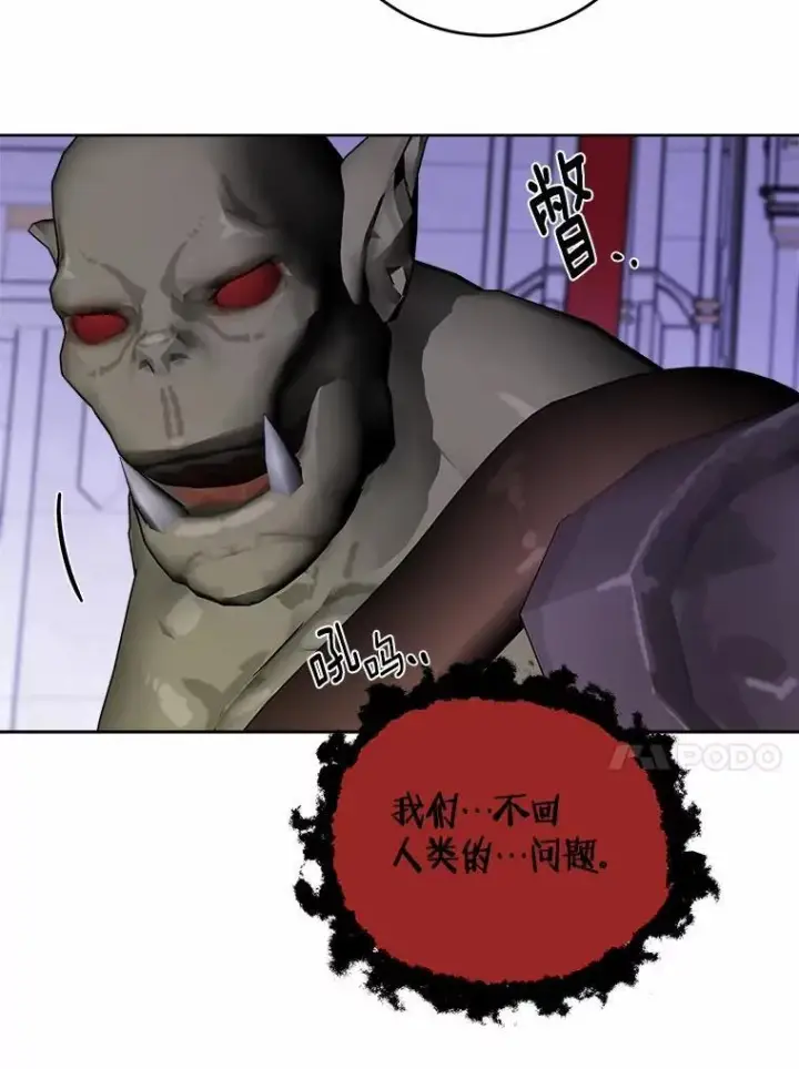 《男主要我对他的黑历史负责》74.艾婕尔的身份图47