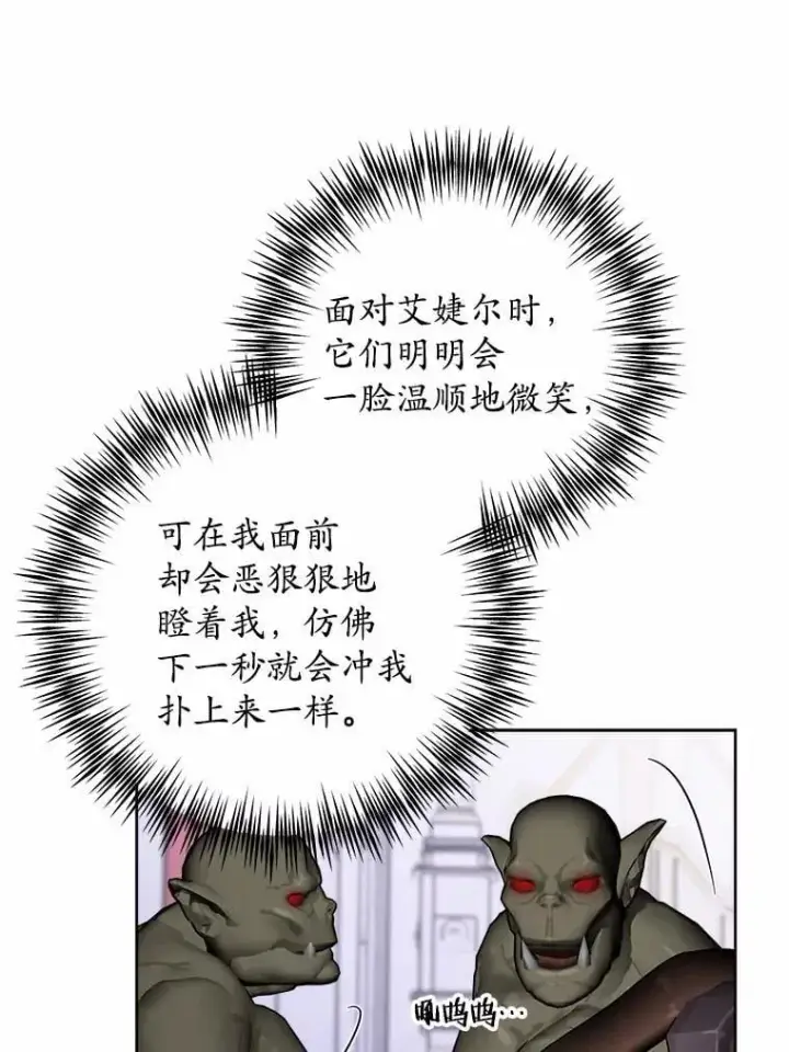 《男主要我对他的黑历史负责》74.艾婕尔的身份图48