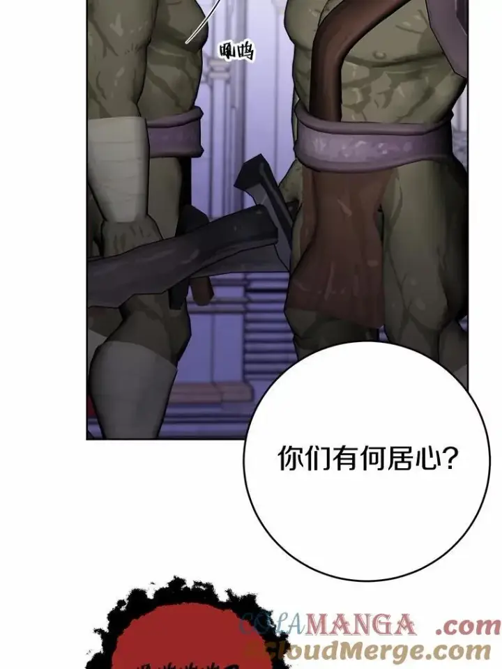 《男主要我对他的黑历史负责》74.艾婕尔的身份图49