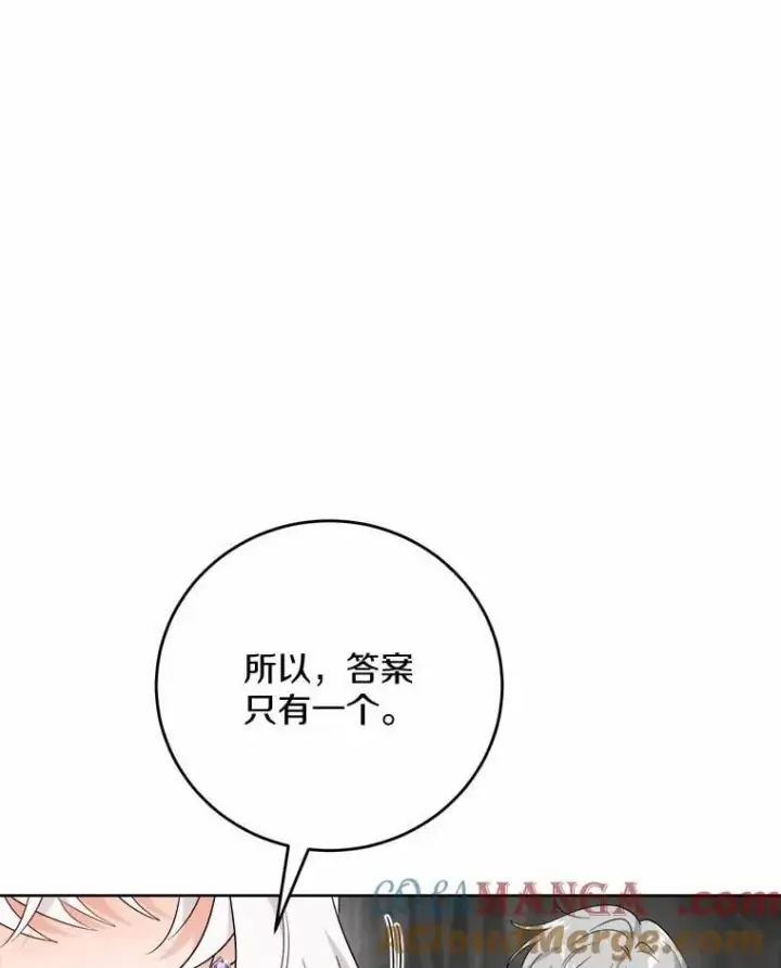 《男主要我对他的黑历史负责》74.艾婕尔的身份图5